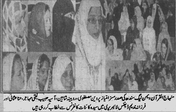 Minhaj-ul-Quran  Print Media Coveragedaily Aghaz Page-3